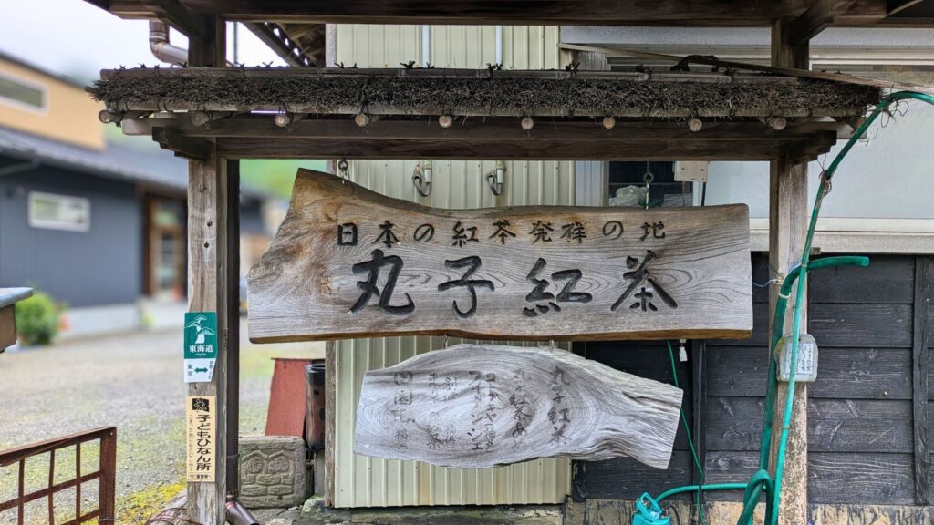東海道歩き旅【13日目③】明治トンネルの幻想美と岡部宿・大旅籠柏屋を巡る歴史散歩!
