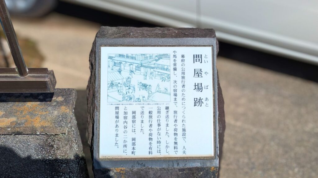 東海道歩き旅【13日目③】明治トンネルの幻想美と岡部宿・大旅籠柏屋を巡る歴史散歩!